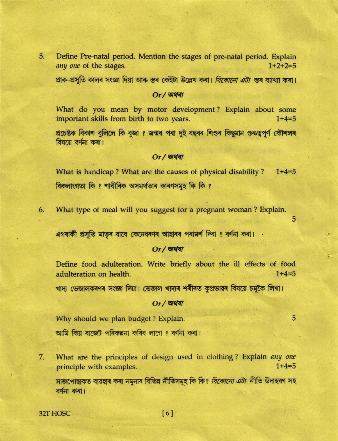AHSEC Class 12 Home Science Question Papers 2022 - Page 6