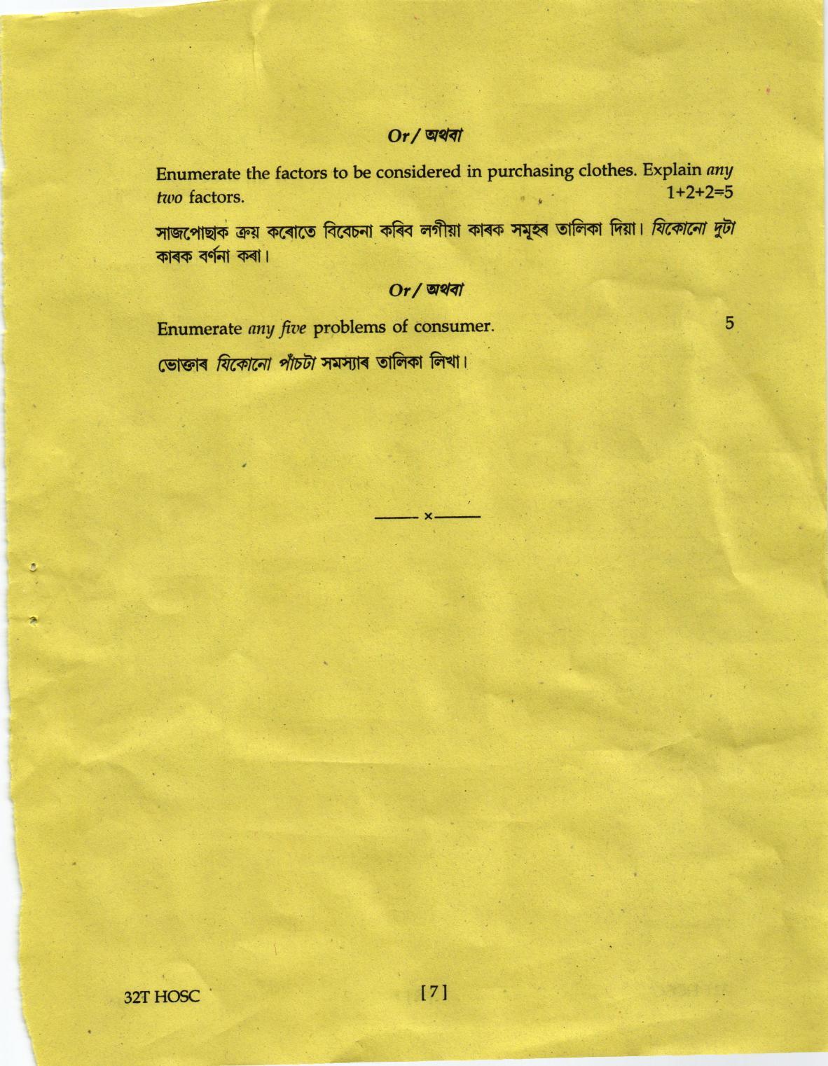 AHSEC Class 12 Home Science Question Papers 2022 - Page 7