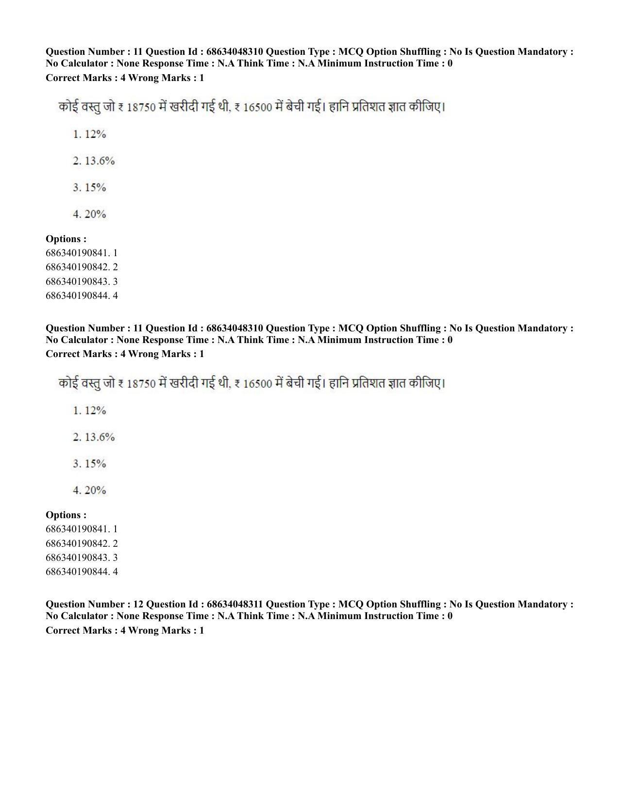 CUET PG 2023: SCQP02 – Agro-forestry (Hin) - Shift 2 (30-06-2023) Question Paper - Page 13