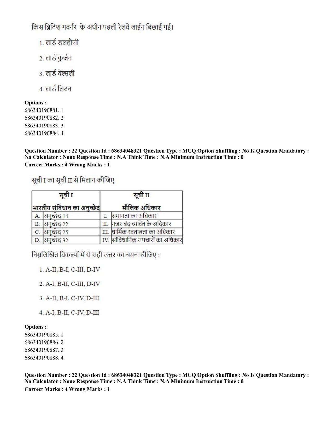 CUET PG 2023: SCQP02 – Agro-forestry (Hin) - Shift 2 (30-06-2023) Question Paper - Page 24