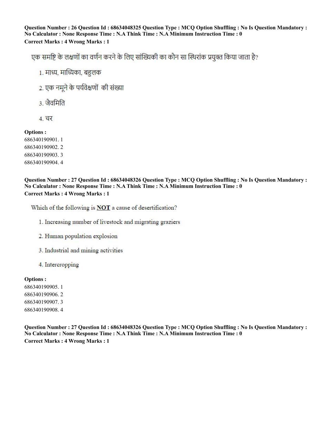 CUET PG 2023: SCQP02 – Agro-forestry (Hin) - Shift 2 (30-06-2023) Question Paper - Page 29