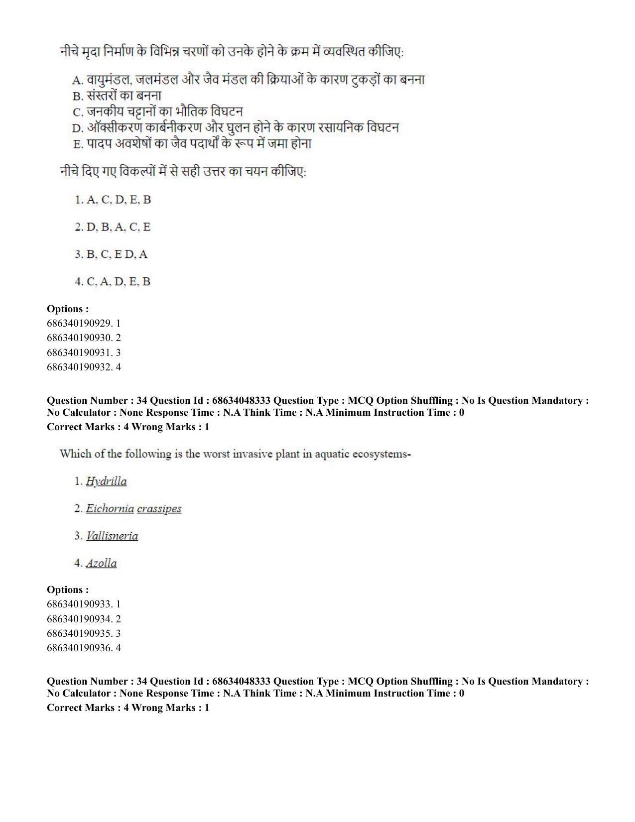 CUET PG 2023: SCQP02 – Agro-forestry (Hin) - Shift 2 (30-06-2023) Question Paper - Page 37