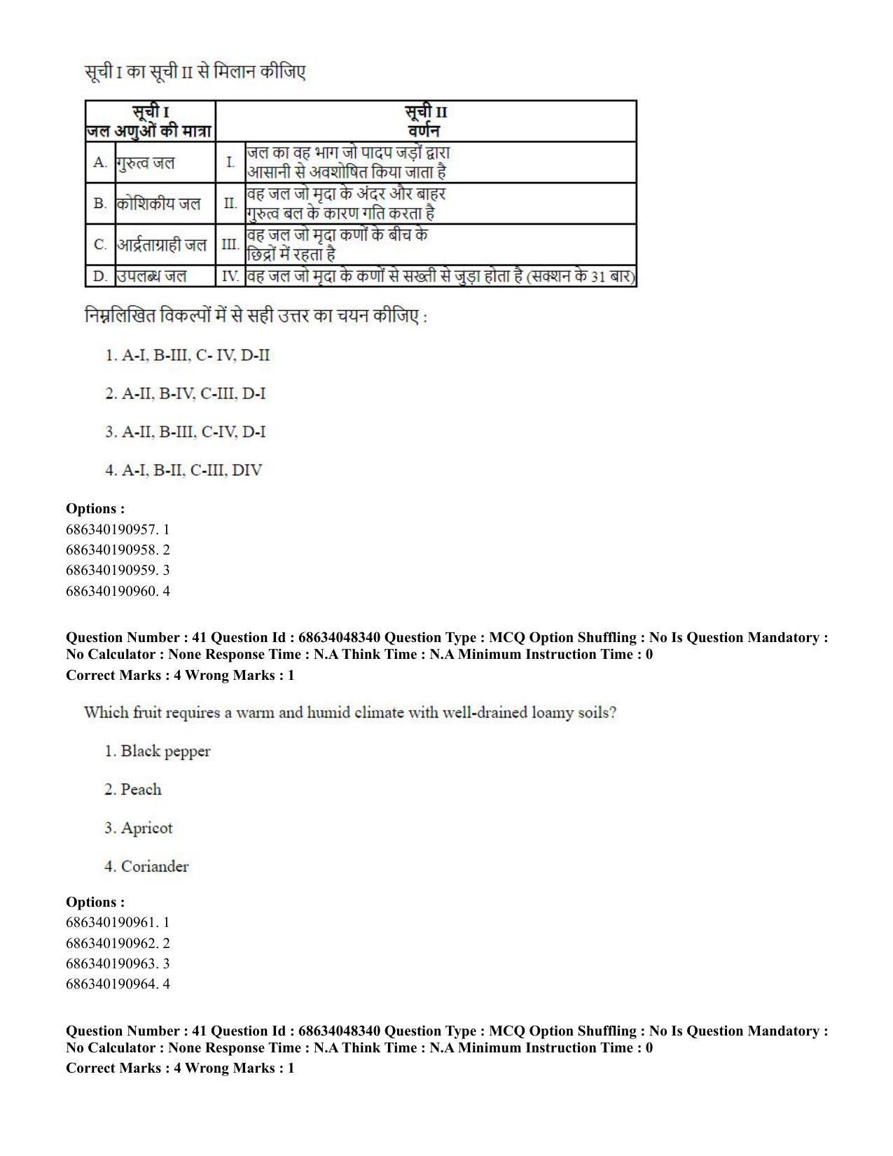 CUET PG 2023: SCQP02 – Agro-forestry (Hin) - Shift 2 (30-06-2023) Question Paper - Page 44
