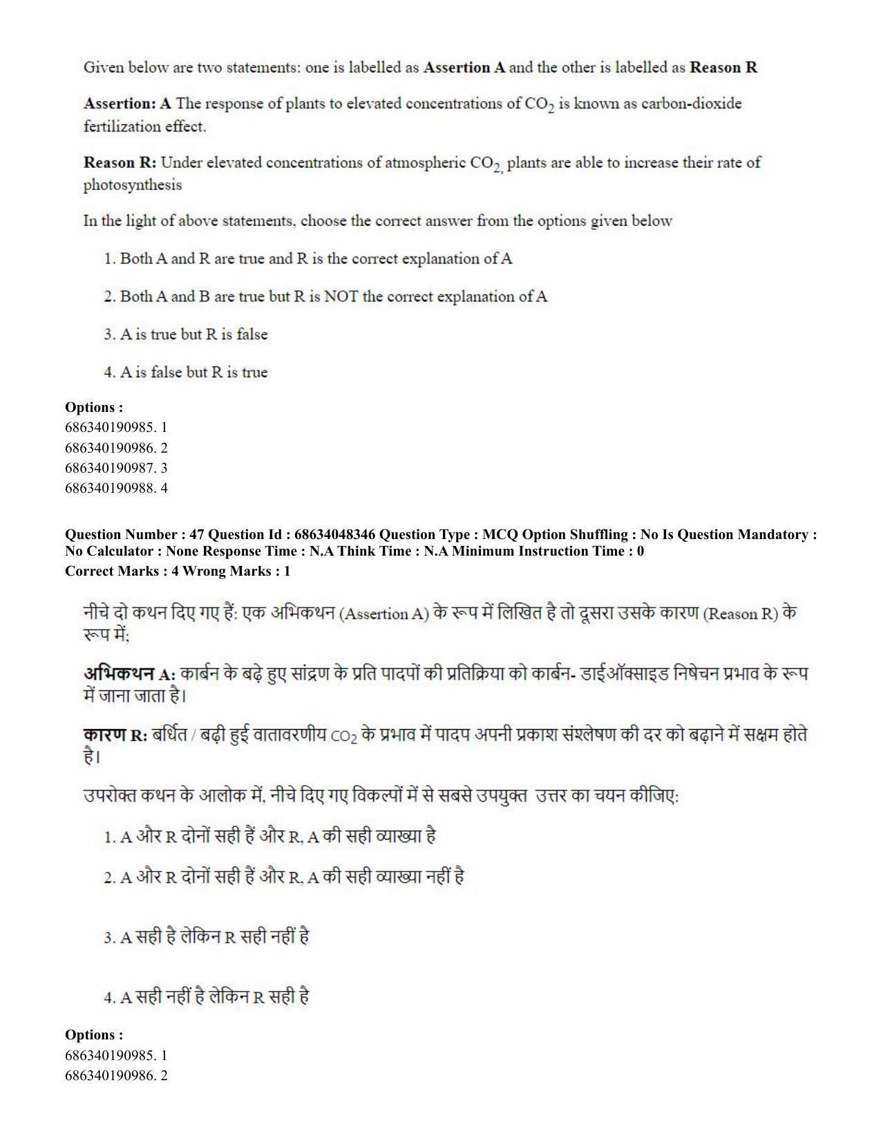 CUET PG 2023: SCQP02 – Agro-forestry (Hin) - Shift 2 (30-06-2023) Question Paper - Page 50