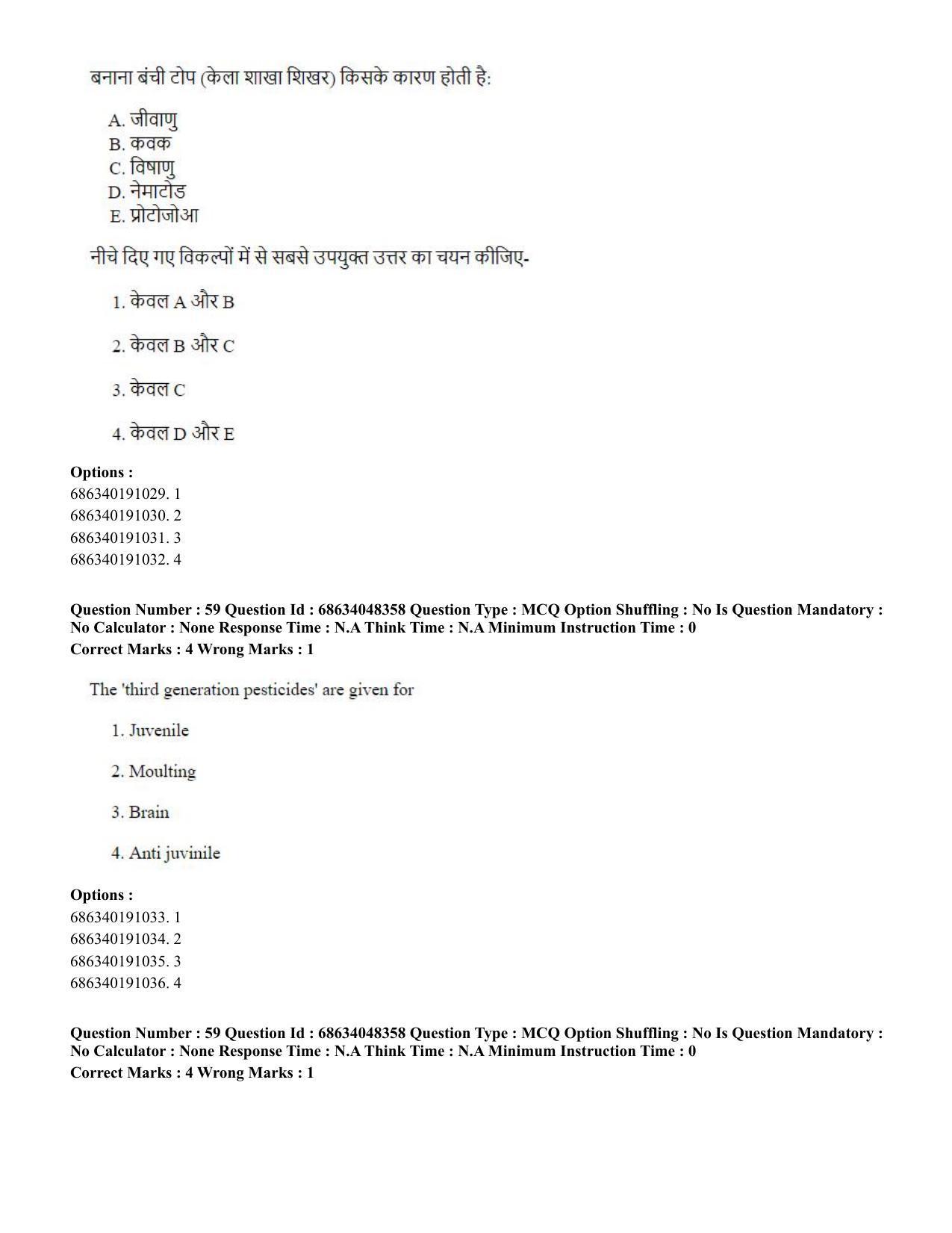CUET PG 2023: SCQP02 – Agro-forestry (Hin) - Shift 2 (30-06-2023) Question Paper - Page 62