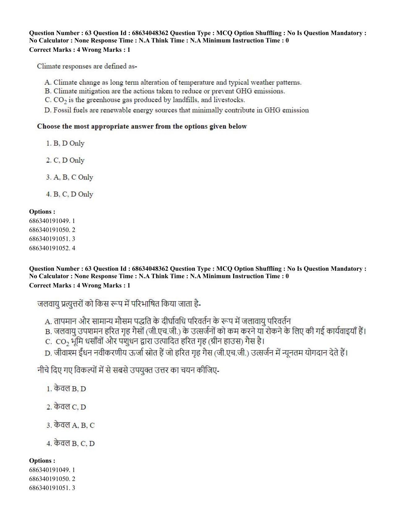 CUET PG 2023: SCQP02 – Agro-forestry (Hin) - Shift 2 (30-06-2023) Question Paper - Page 66