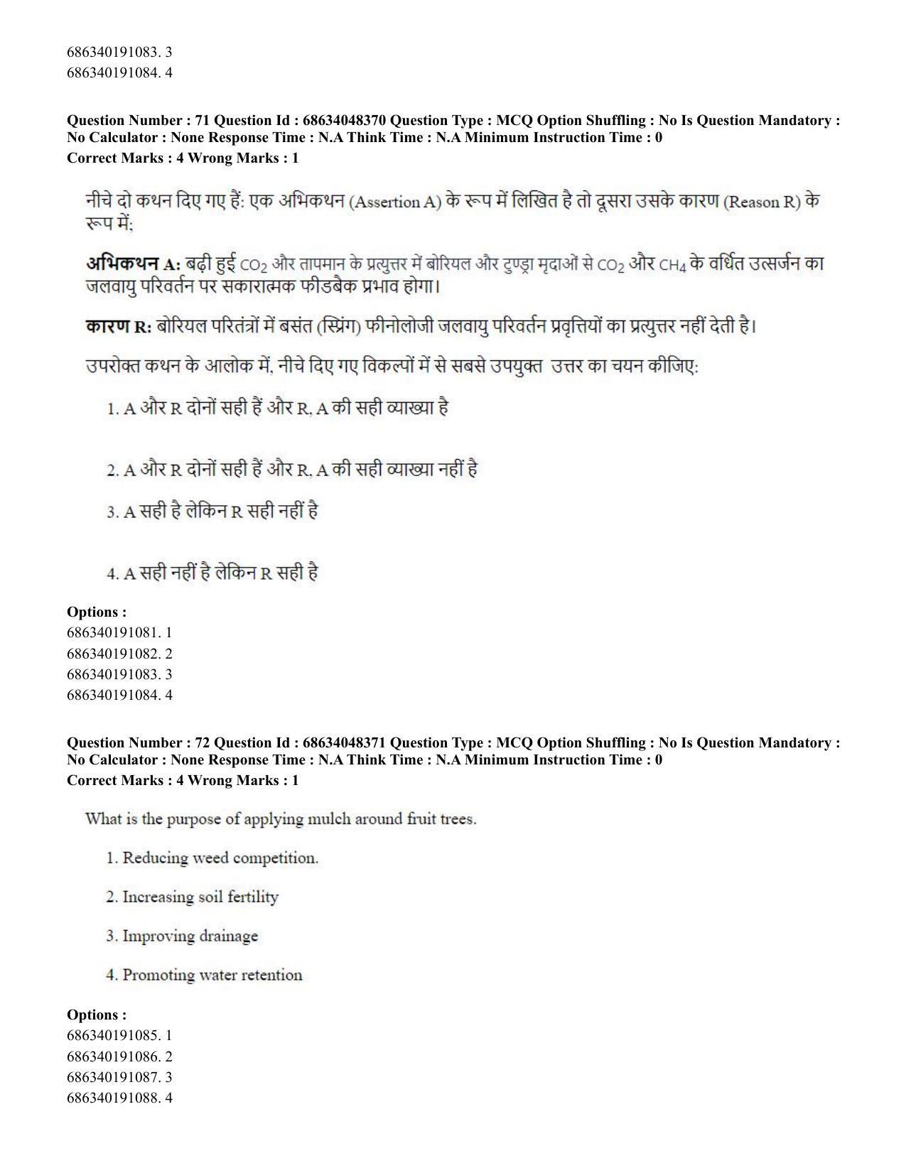 CUET PG 2023: SCQP02 – Agro-forestry (Hin) - Shift 2 (30-06-2023) Question Paper - Page 75