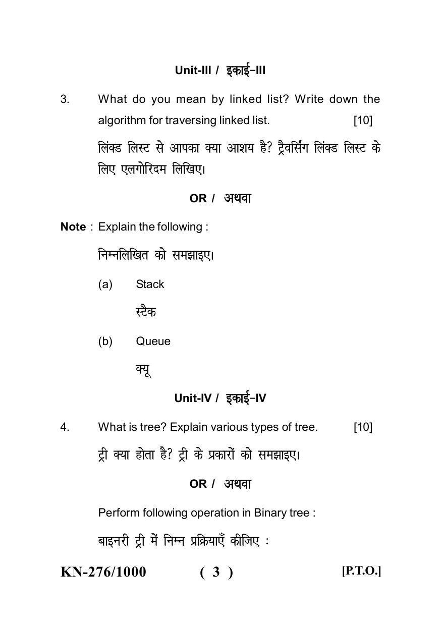 Sarguja University Question Paper - 2022 :   B.C.A Part Two (II)Data- Structures Paper III - Page 3