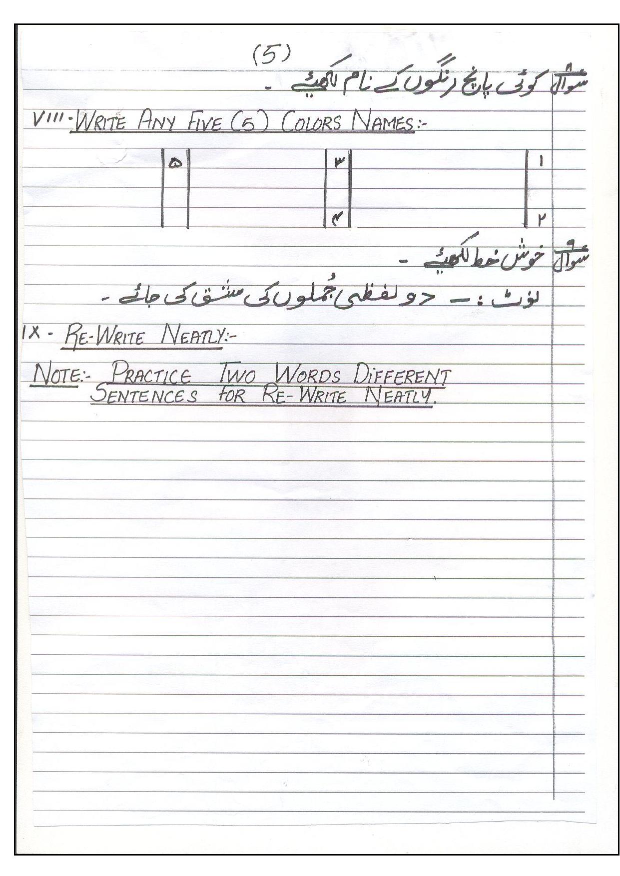 Worksheet for Class 3 Urdu Assignment 1 - Page 5