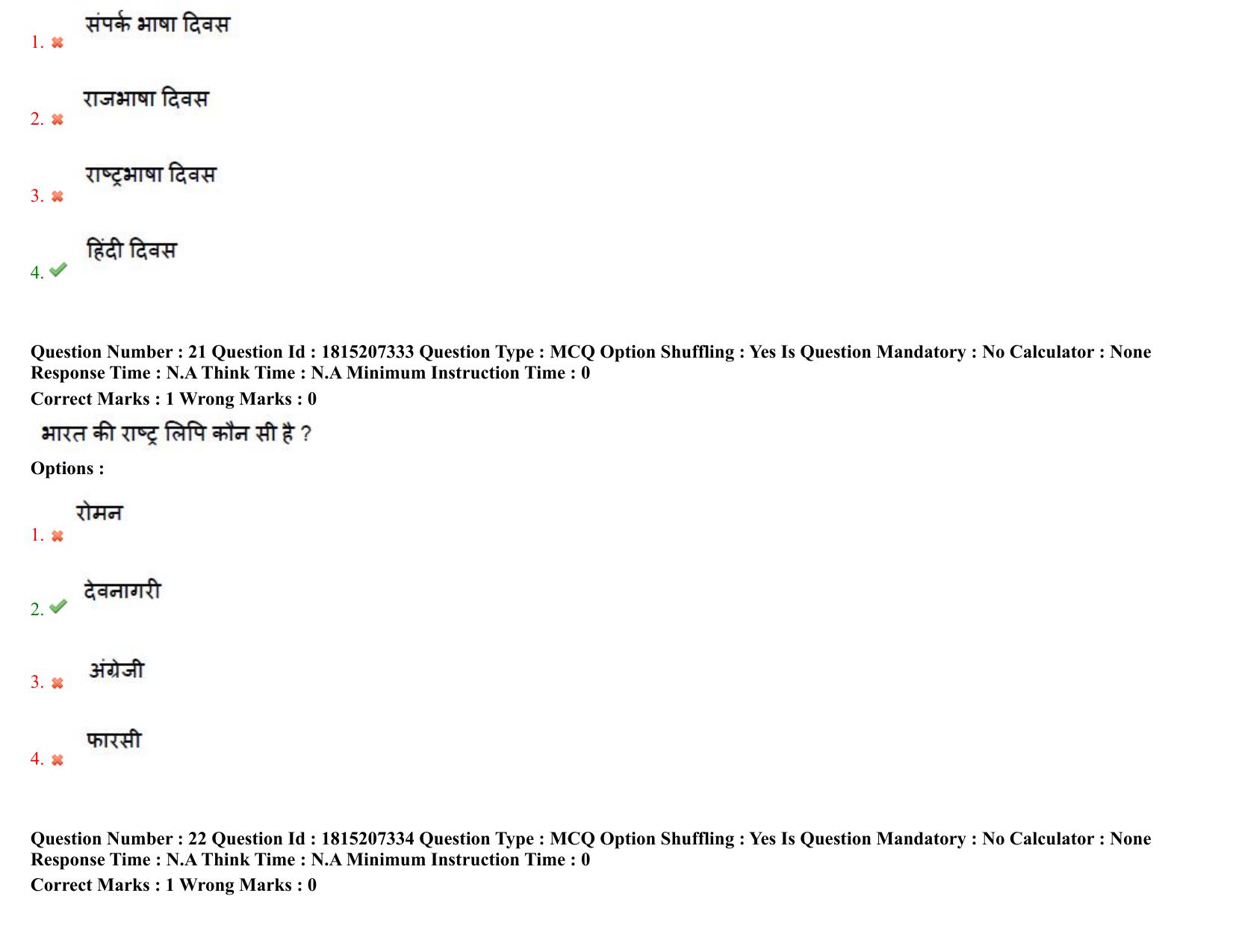 TS CPGET 2023 M A Hindi (Shift 2) Question Paper with Answer Key - Page 13