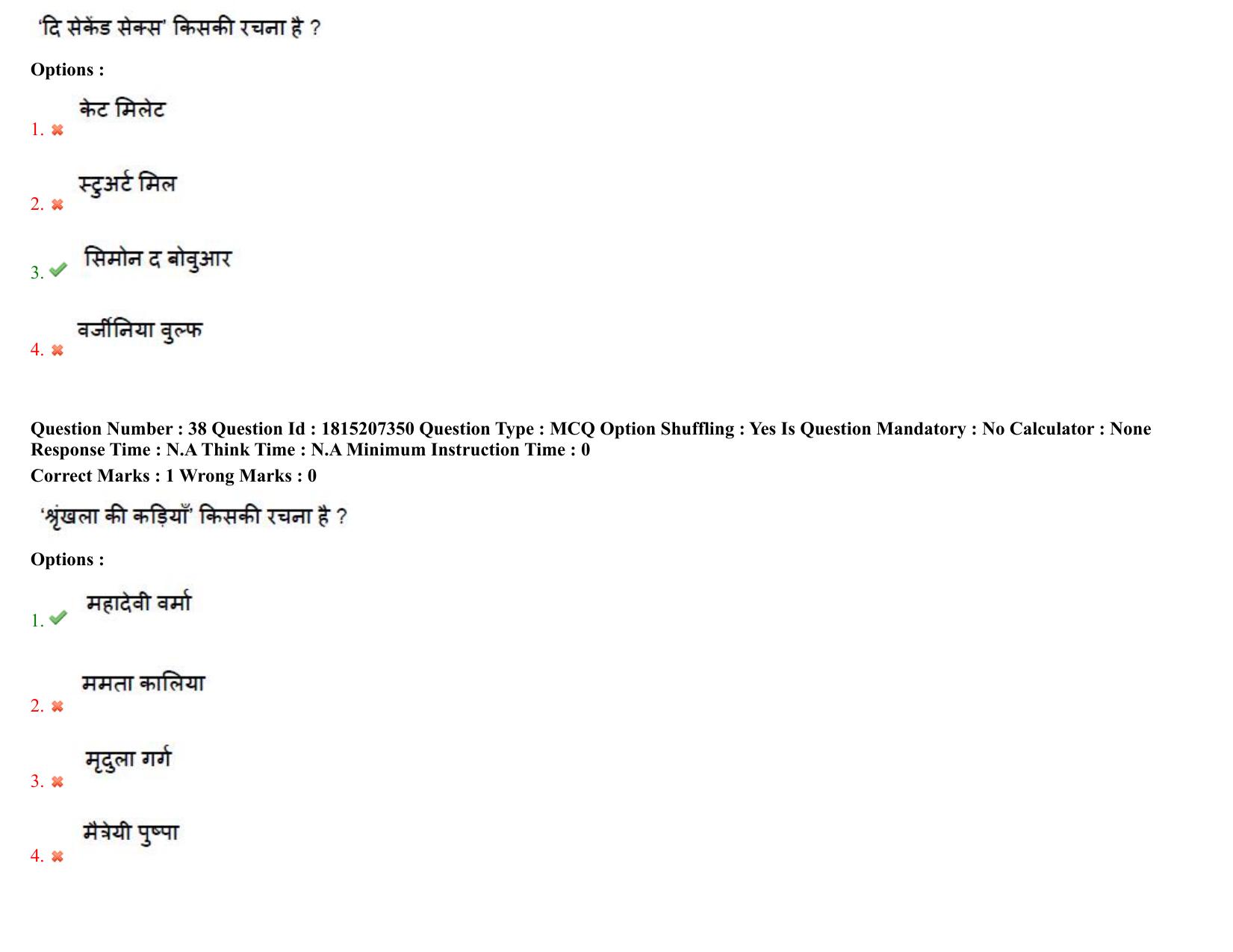 TS CPGET 2023 M A Hindi (Shift 2) Question Paper with Answer Key - Page 22