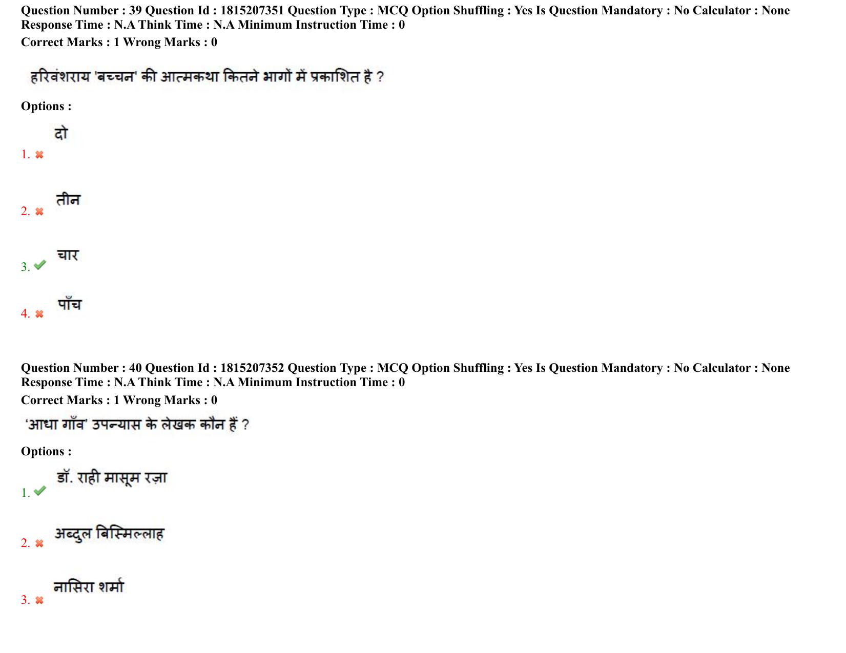TS CPGET 2023 M A Hindi (Shift 2) Question Paper with Answer Key - Page 23