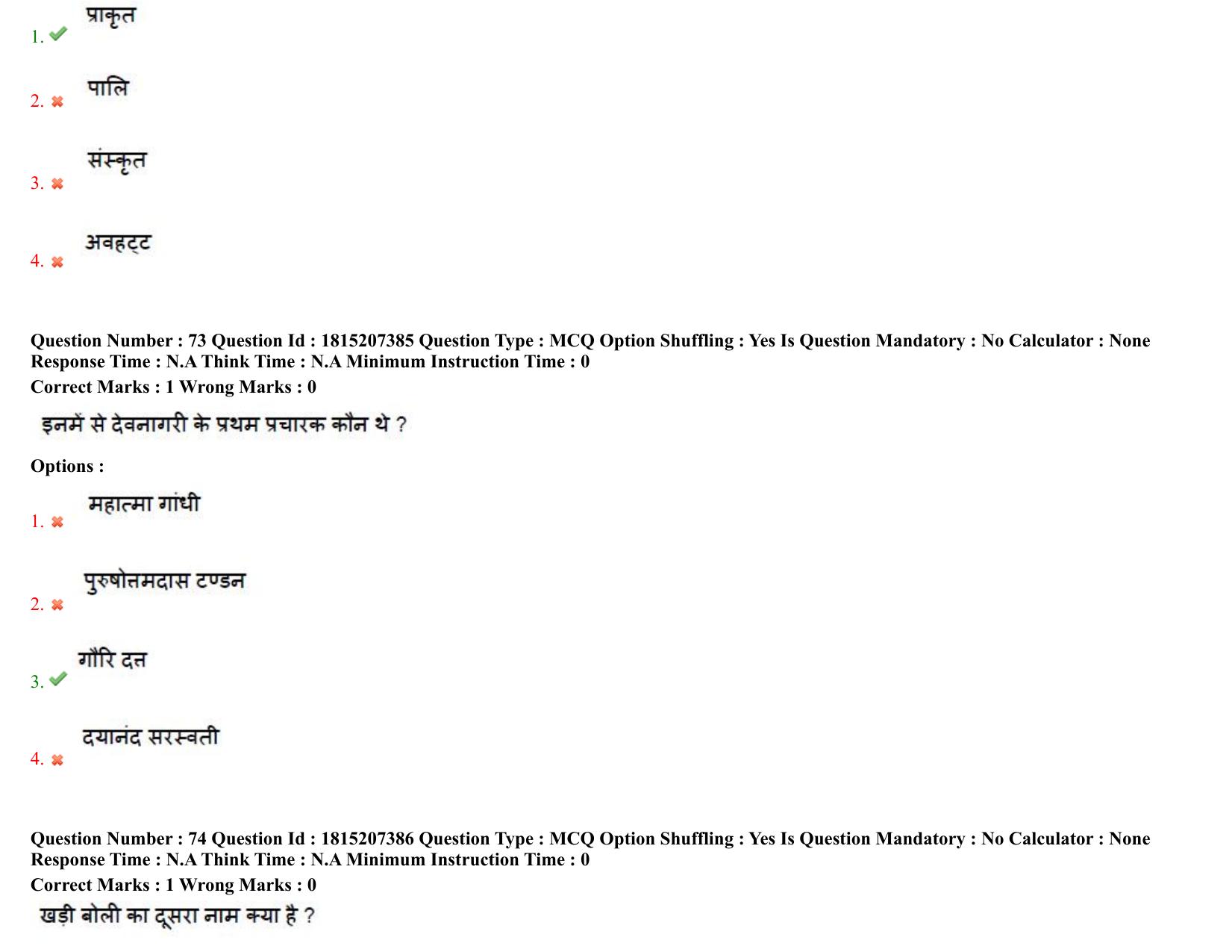 TS CPGET 2023 M A Hindi (Shift 2) Question Paper with Answer Key - Page 41