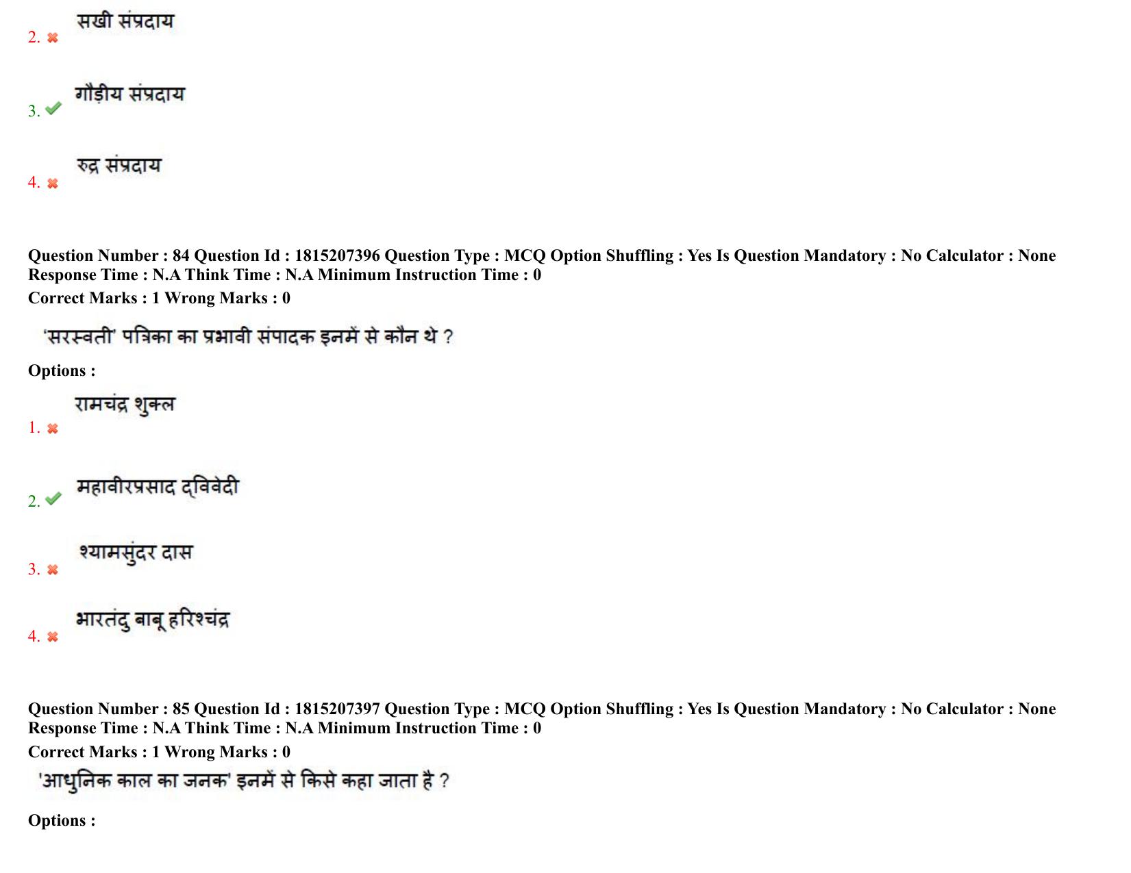 TS CPGET 2023 M A Hindi (Shift 2) Question Paper with Answer Key - Page 47