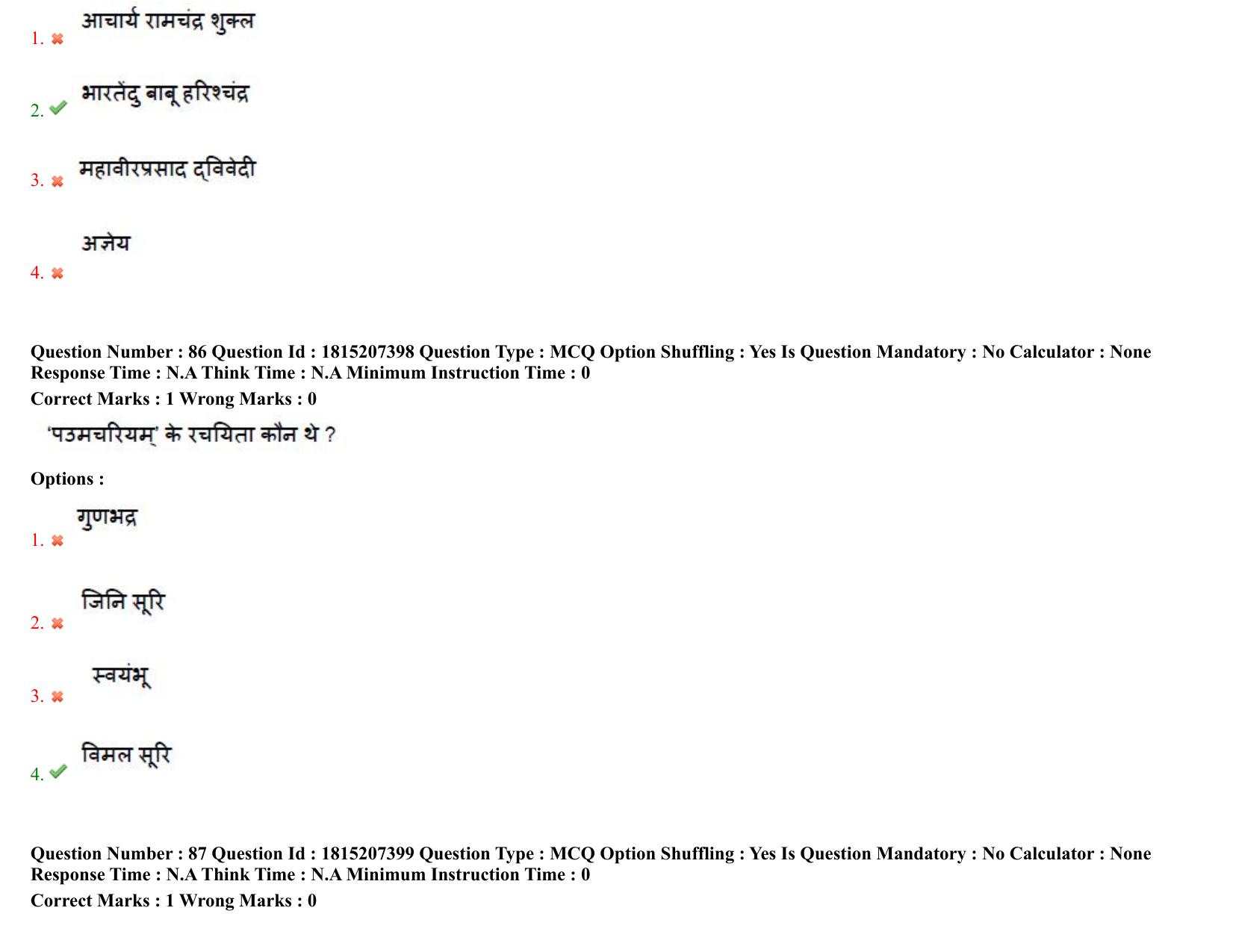 TS CPGET 2023 M A Hindi (Shift 2) Question Paper with Answer Key - Page 48