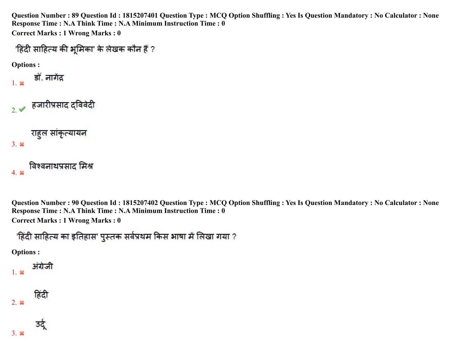 TS CPGET 2023 M A Hindi (Shift 2) Question Paper with Answer Key - Page 50