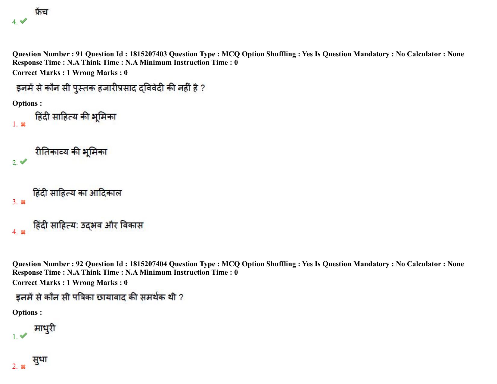 TS CPGET 2023 M A Hindi (Shift 2) Question Paper with Answer Key - Page 51