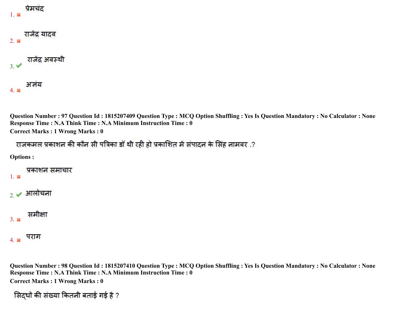 TS CPGET 2023 M A Hindi (Shift 2) Question Paper with Answer Key - Page 54