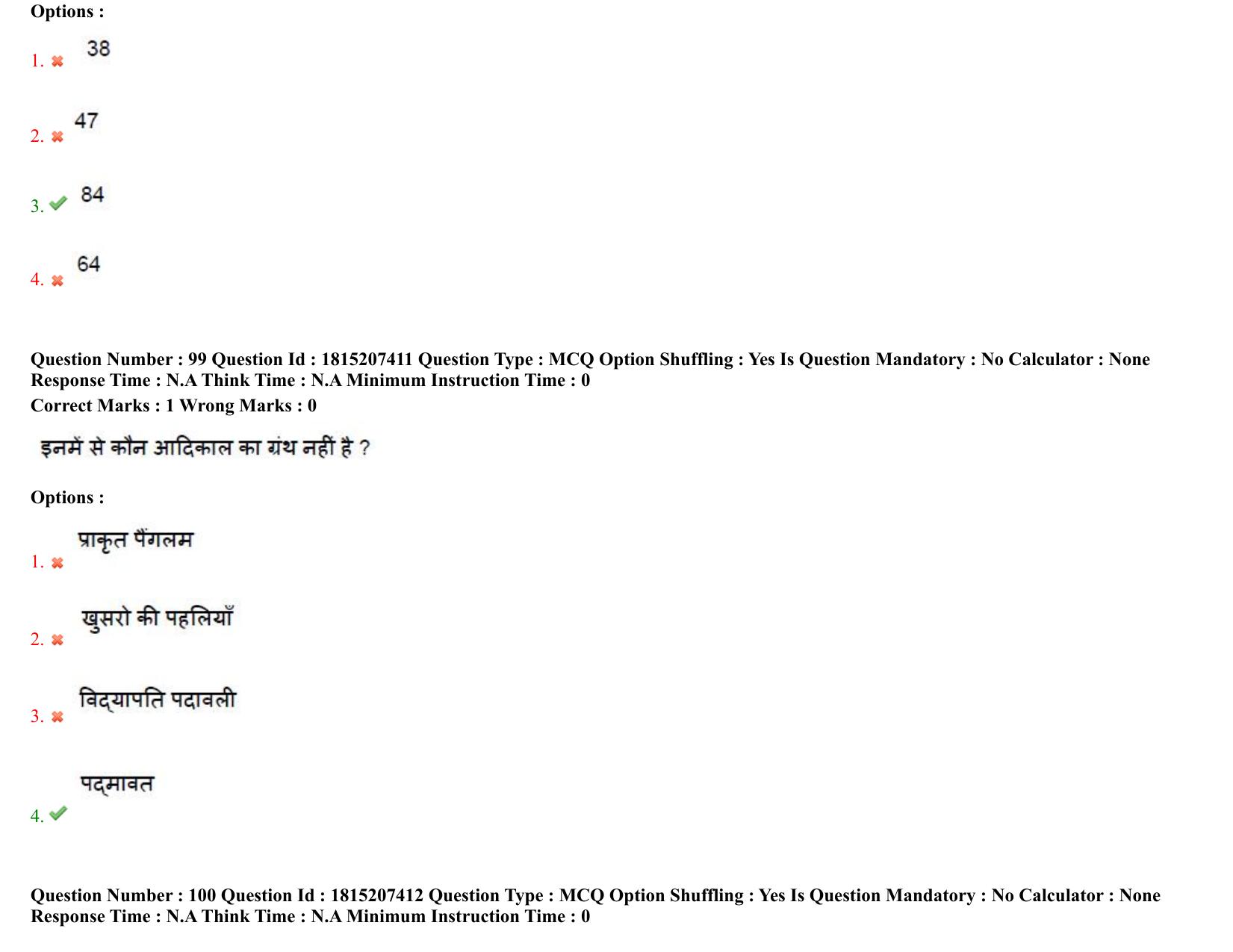 TS CPGET 2023 M A Hindi (Shift 2) Question Paper with Answer Key - Page 55