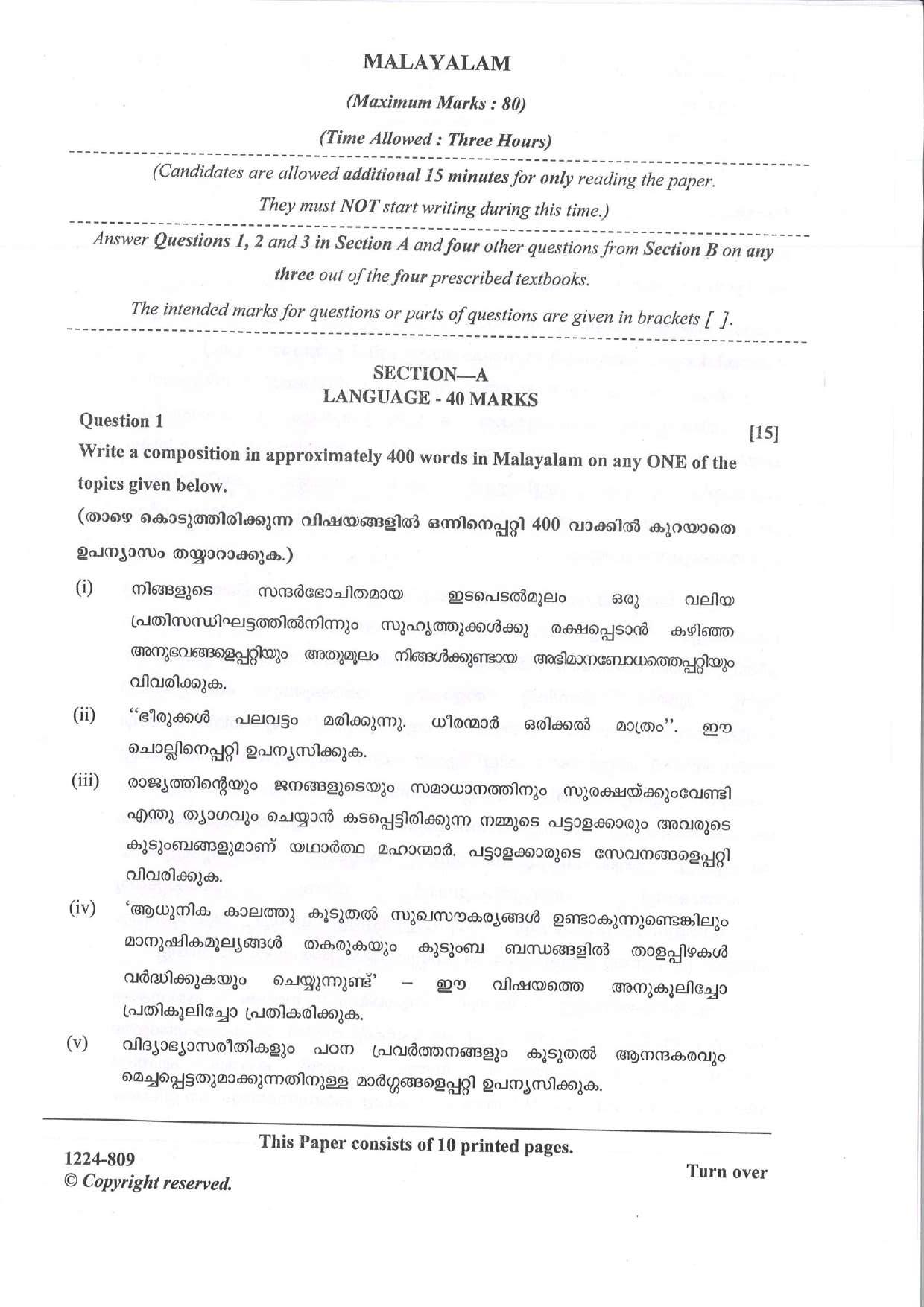 ISC Class 12 Malayalam 2024 Question Paper - Page 1