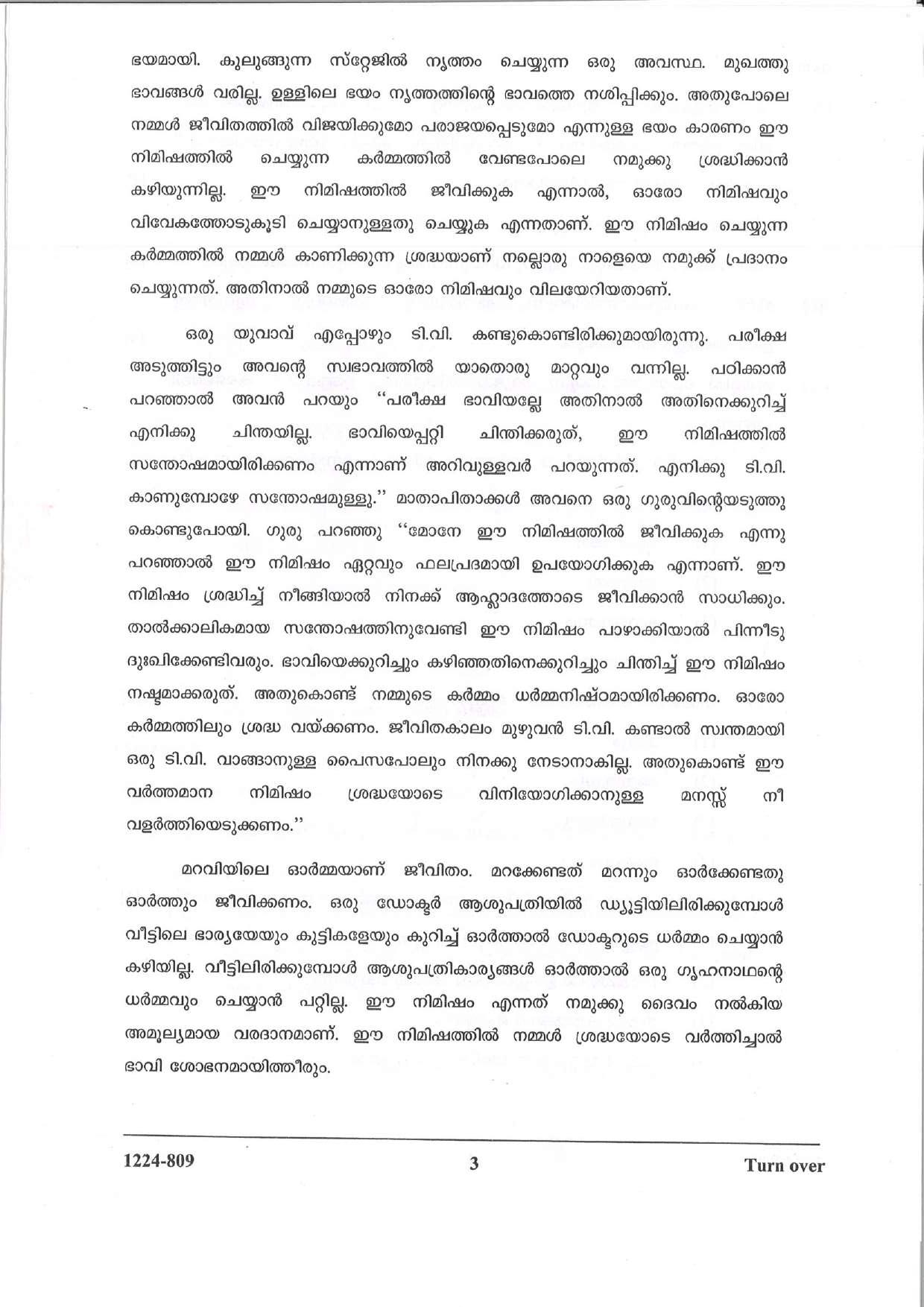 ISC Class 12 Malayalam 2024 Question Paper - Page 3