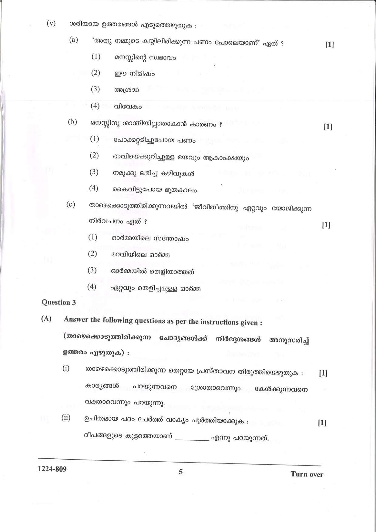 ISC Class 12 Malayalam 2024 Question Paper - Page 5