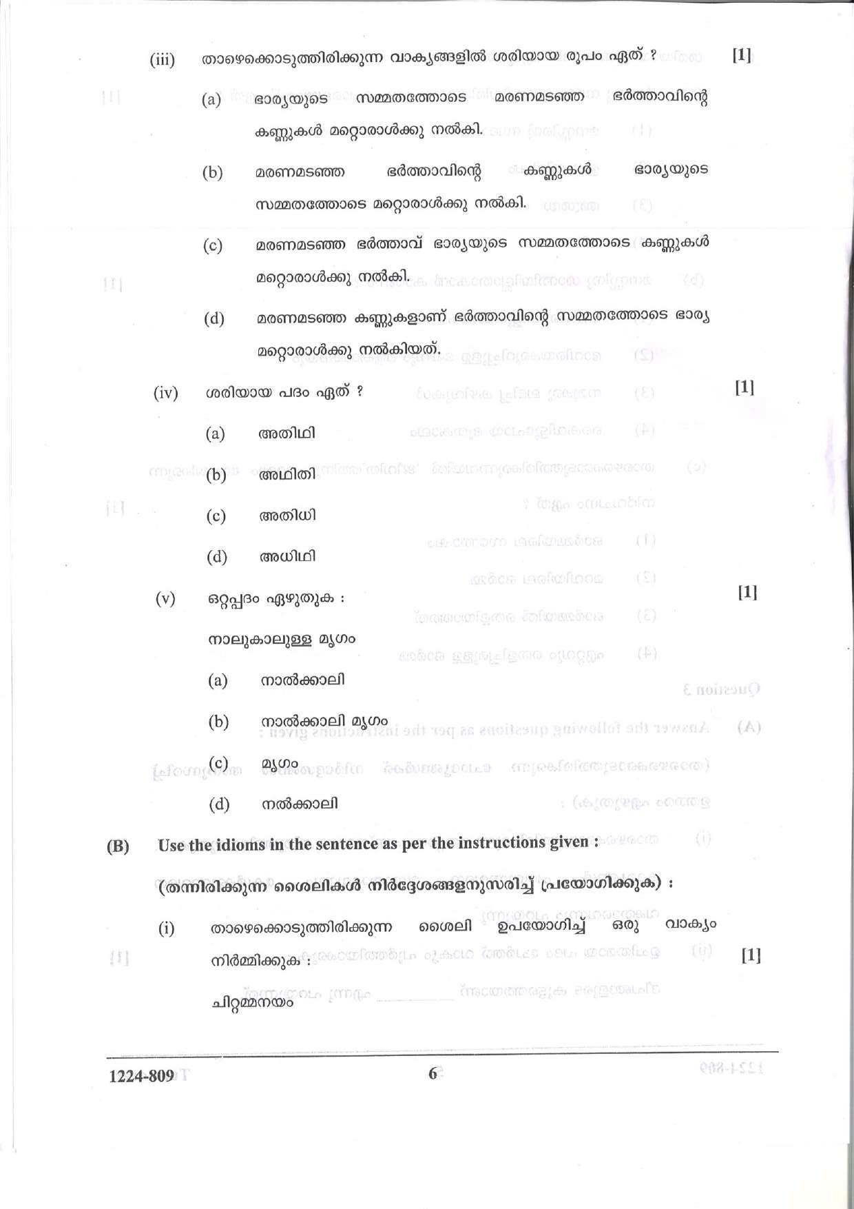 ISC Class 12 Malayalam 2024 Question Paper - Page 6