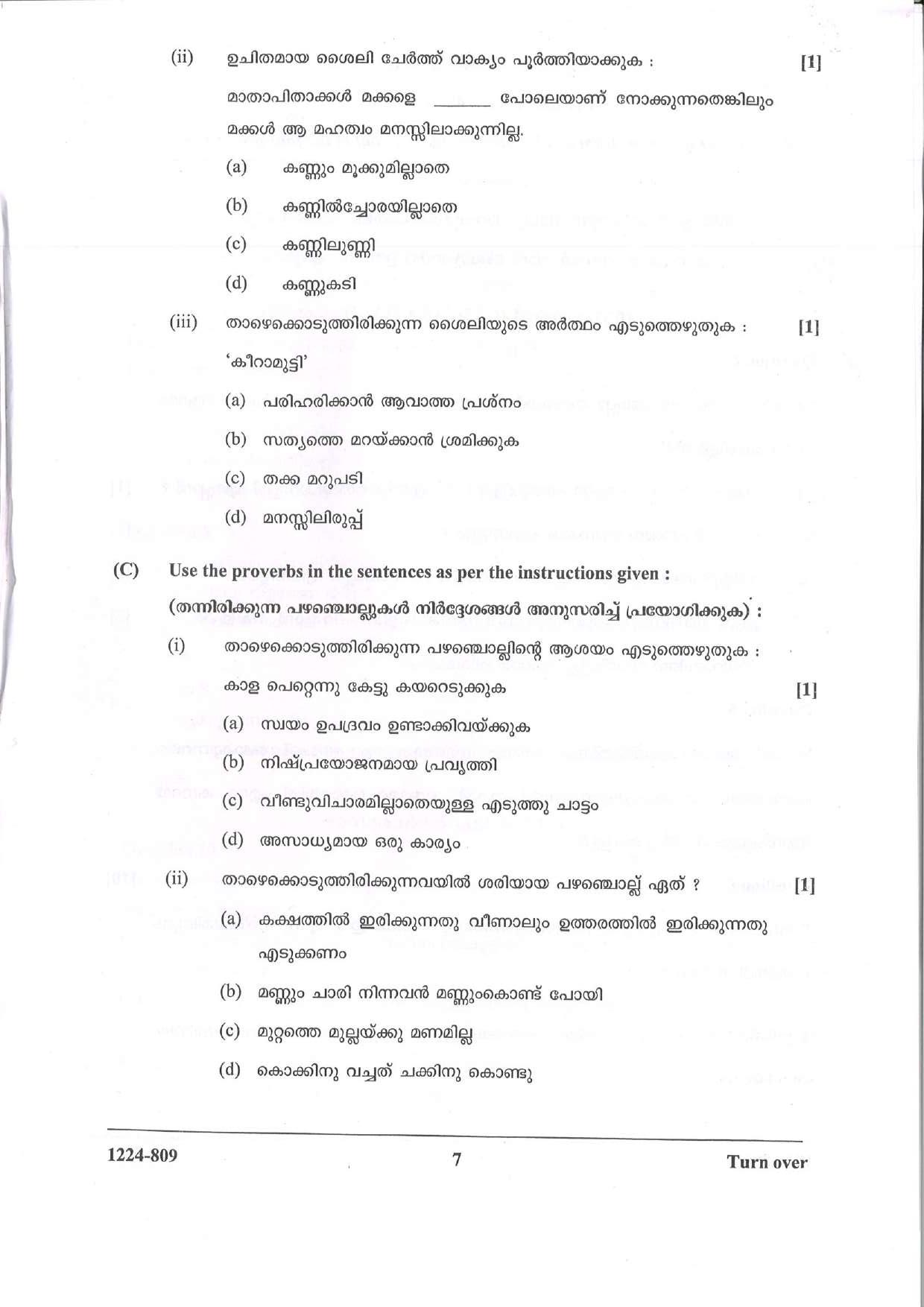 ISC Class 12 Malayalam 2024 Question Paper - Page 7