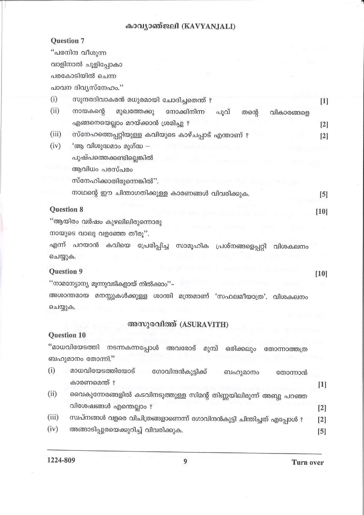 ISC Class 12 Malayalam 2024 Question Paper - Page 9
