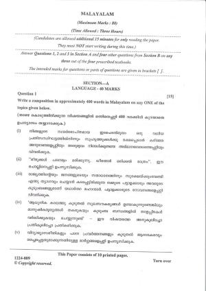 ISC Class 12 Malayalam 2024 Question Paper