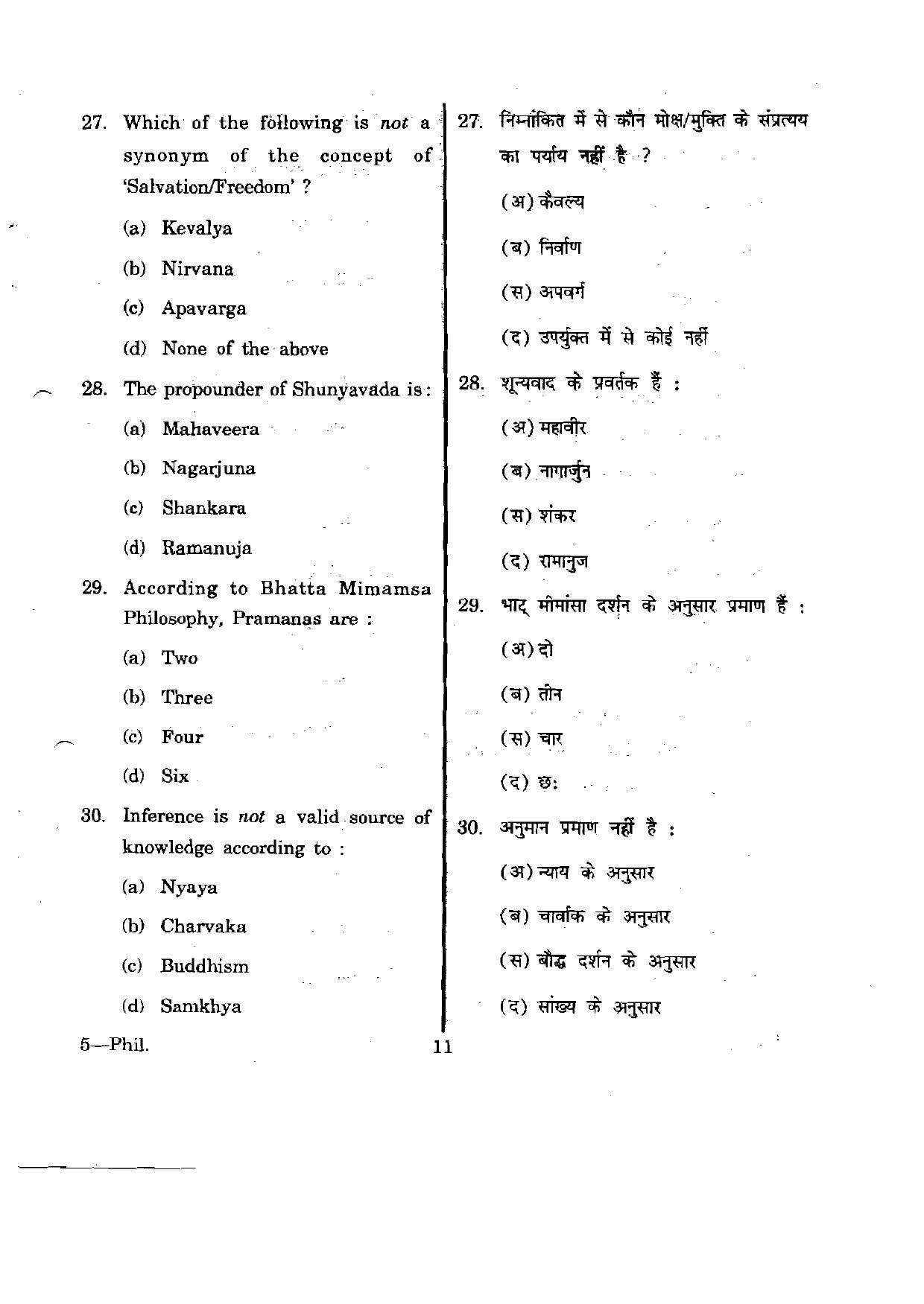 URATPG Philosophy 2012 Question Paper - Page 11