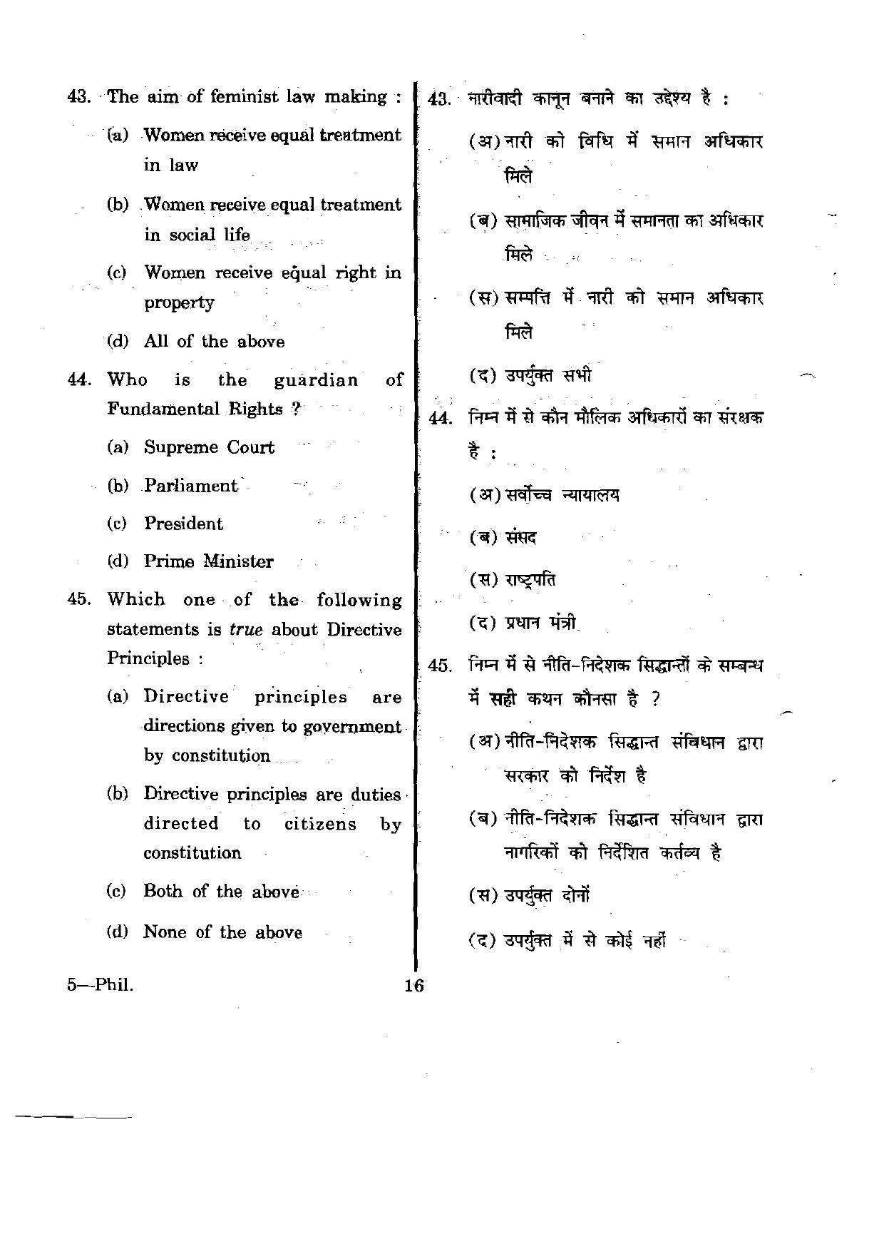 URATPG Philosophy 2012 Question Paper - Page 16