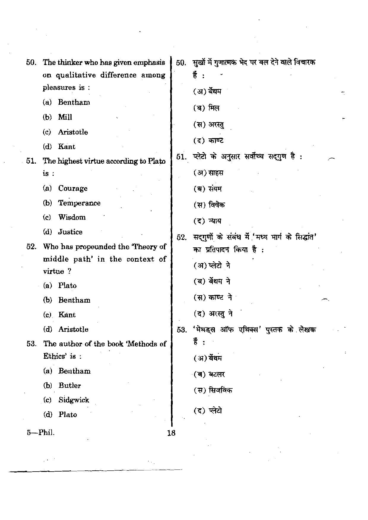 URATPG Philosophy 2012 Question Paper - Page 18