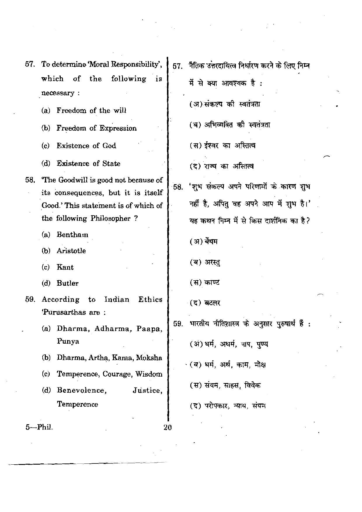 URATPG Philosophy 2012 Question Paper - Page 20