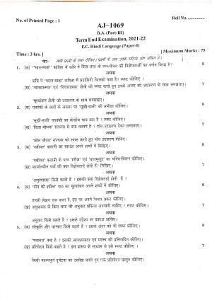 Bilaspur University Question Paper 2021-2022:B.A. Part-III (Three) FC:Hindi Language Paper 1