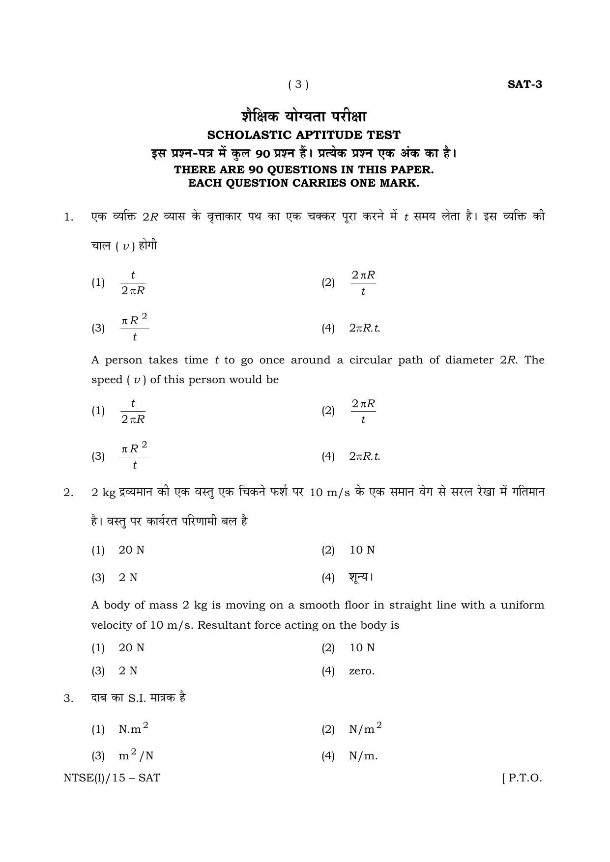 NTSE 2015 (Stage II) SAT Question Paper - Page 3