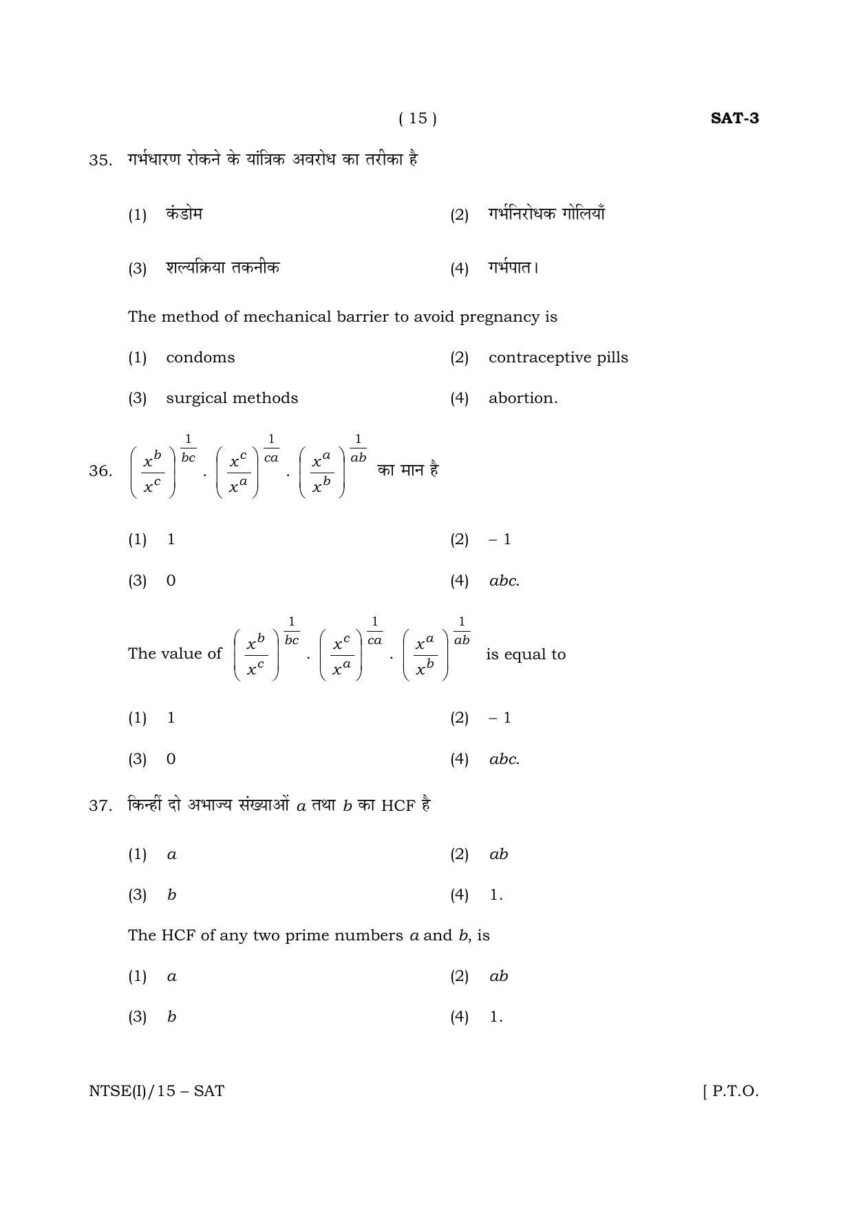 NTSE 2015 (Stage II) SAT Question Paper - Page 15