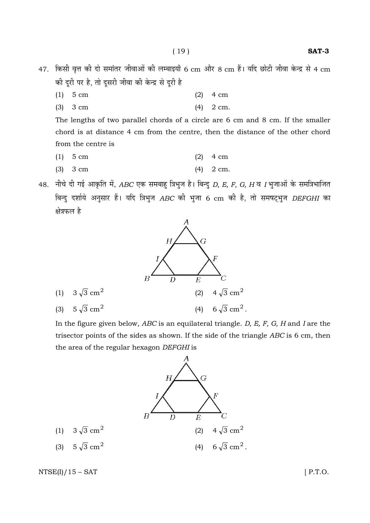 NTSE 2015 (Stage II) SAT Question Paper - Page 19