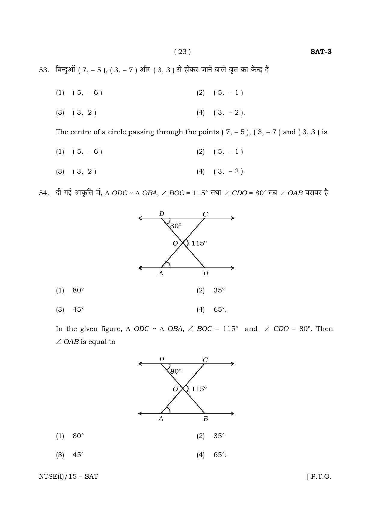 NTSE 2015 (Stage II) SAT Question Paper - Page 23