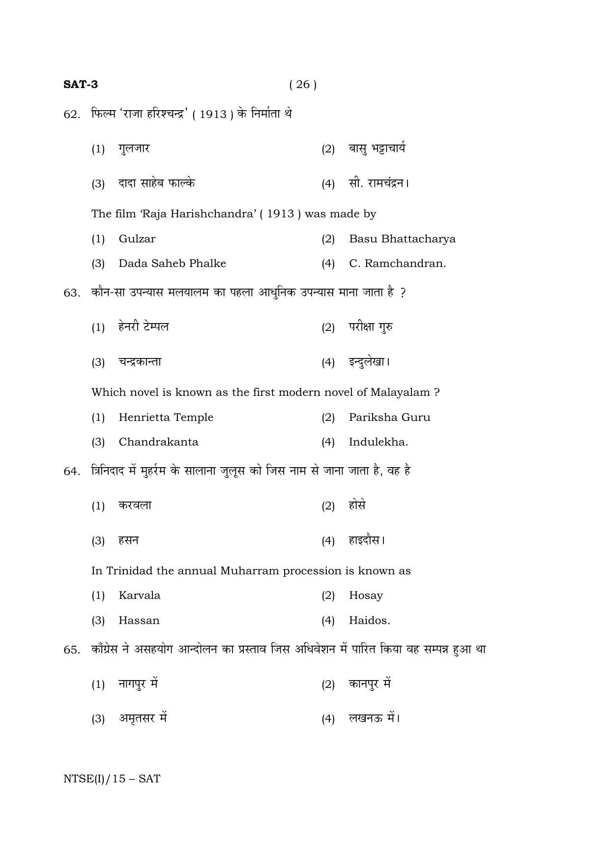 NTSE 2015 (Stage II) SAT Question Paper - Page 26