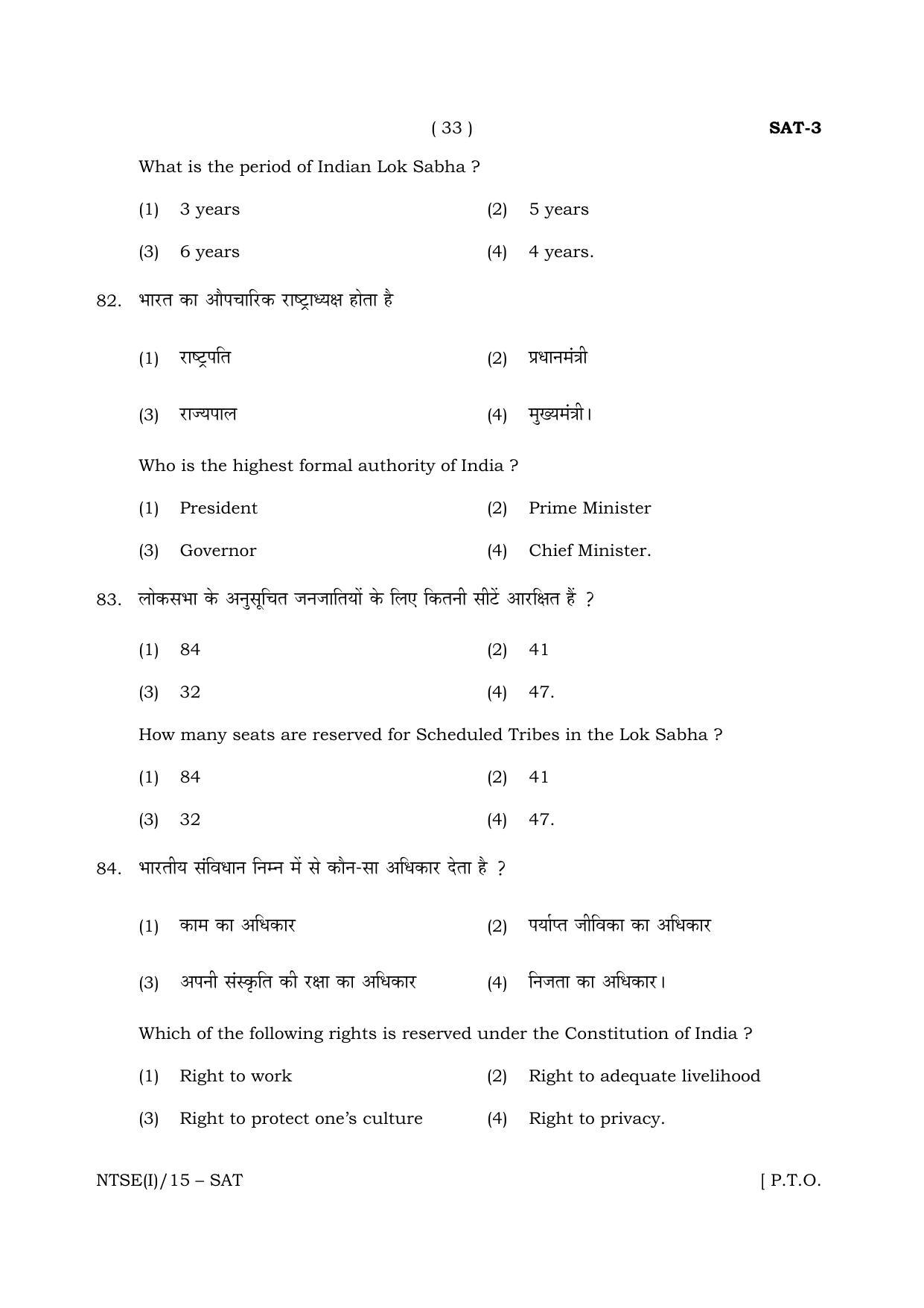 NTSE 2015 (Stage II) SAT Question Paper - Page 33