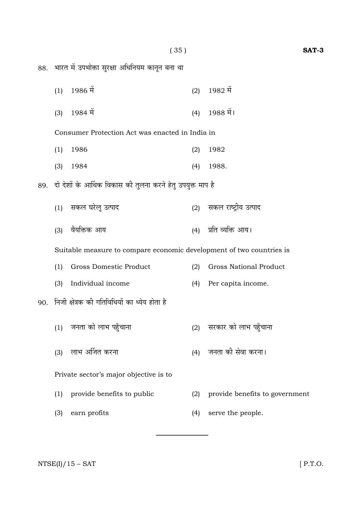 NTSE 2015 (Stage II) SAT Question Paper - Page 35
