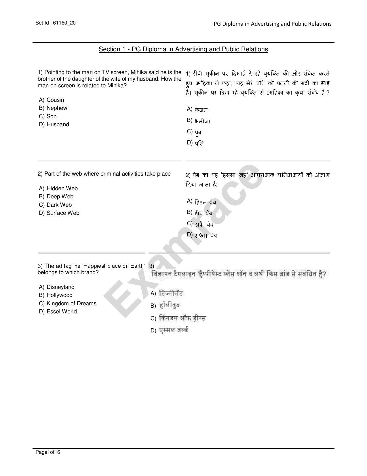 IIMC Advertising & Public Relation Question Paper 2020 - Page 1