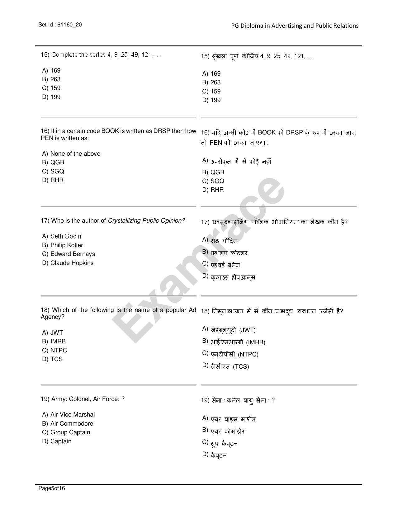 IIMC Advertising & Public Relation Question Paper 2020 - Page 5
