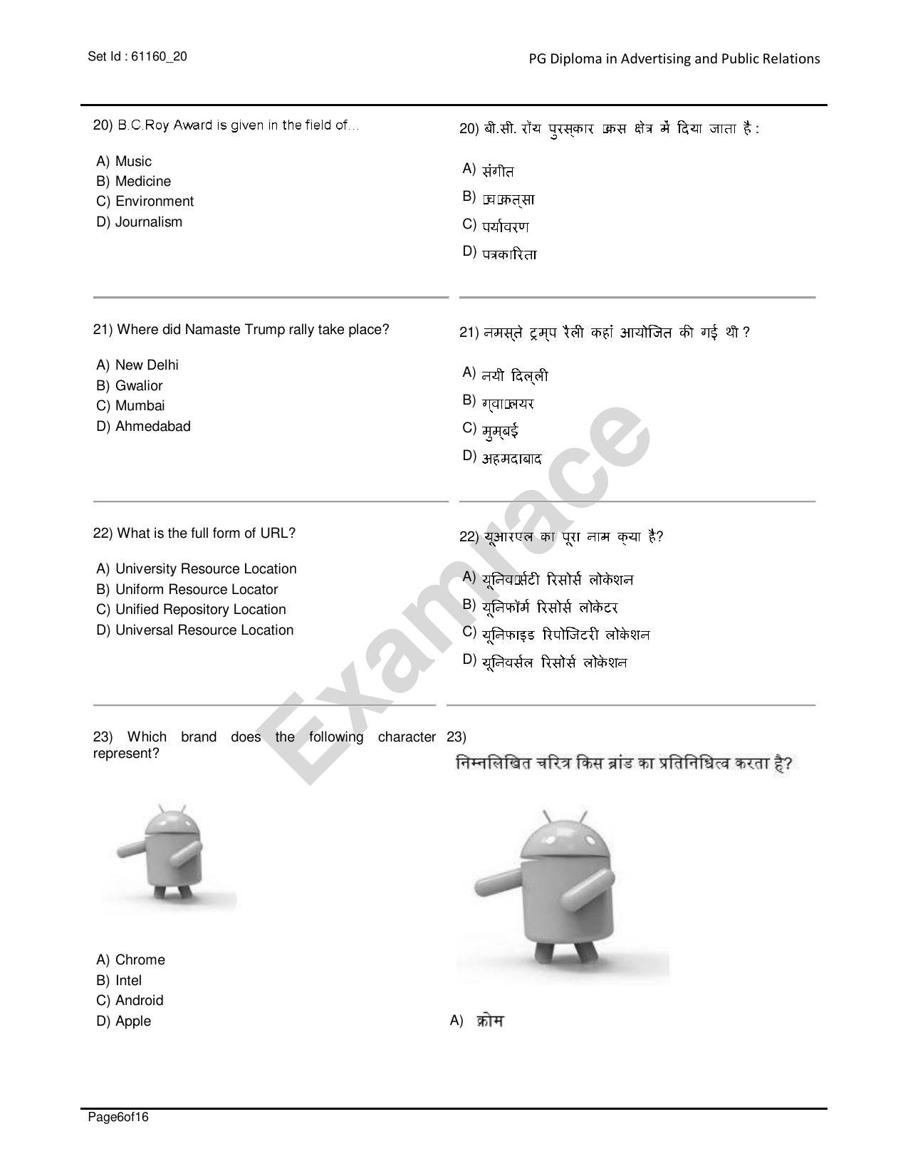 IIMC Advertising & Public Relation Question Paper 2020 - Page 6