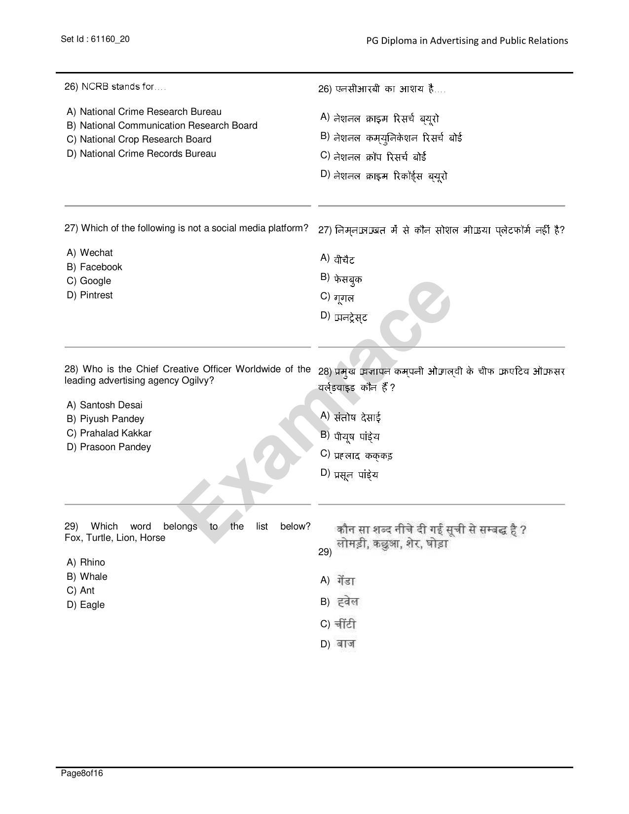 IIMC Advertising & Public Relation Question Paper 2020 - Page 8