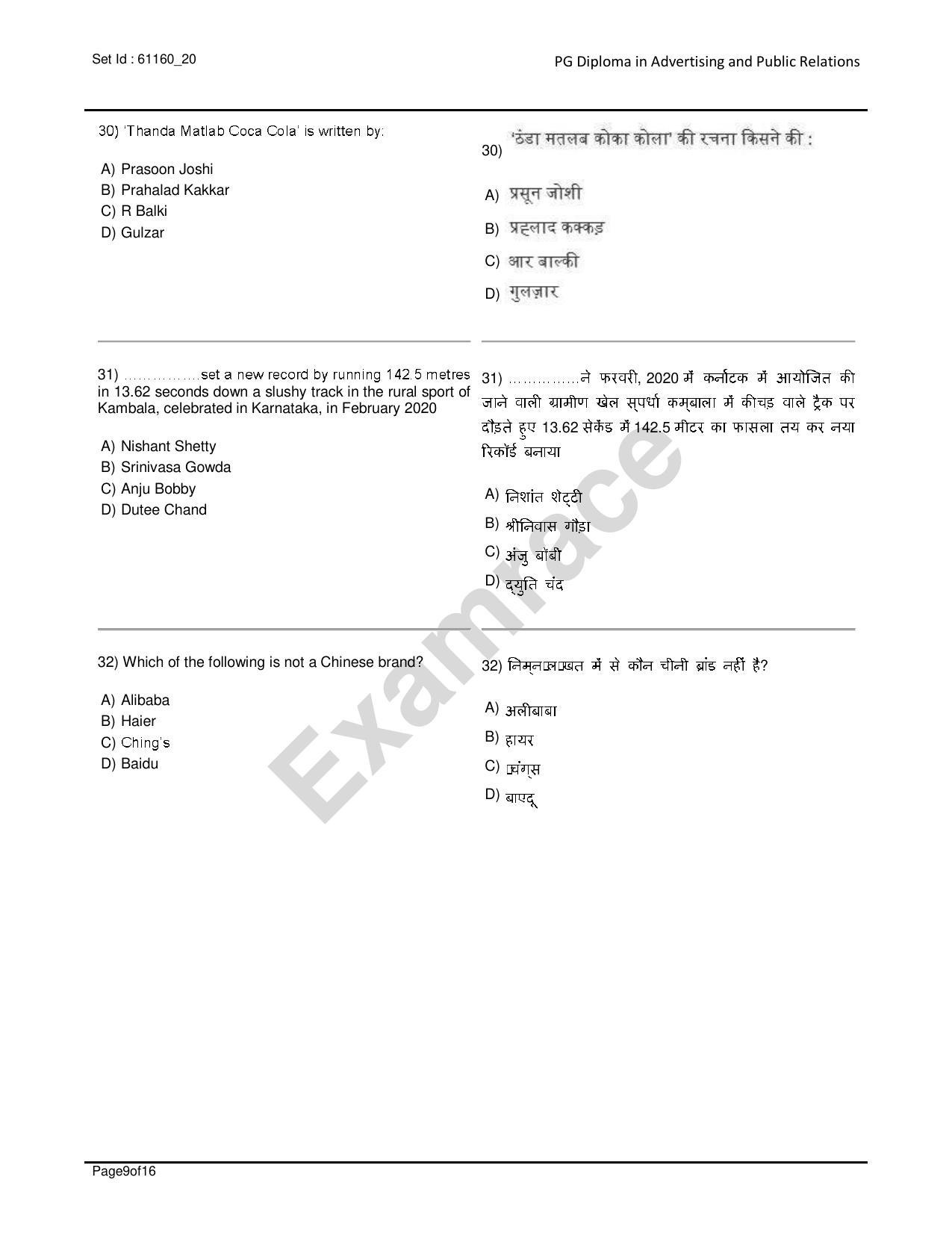 IIMC Advertising & Public Relation Question Paper 2020 - Page 9