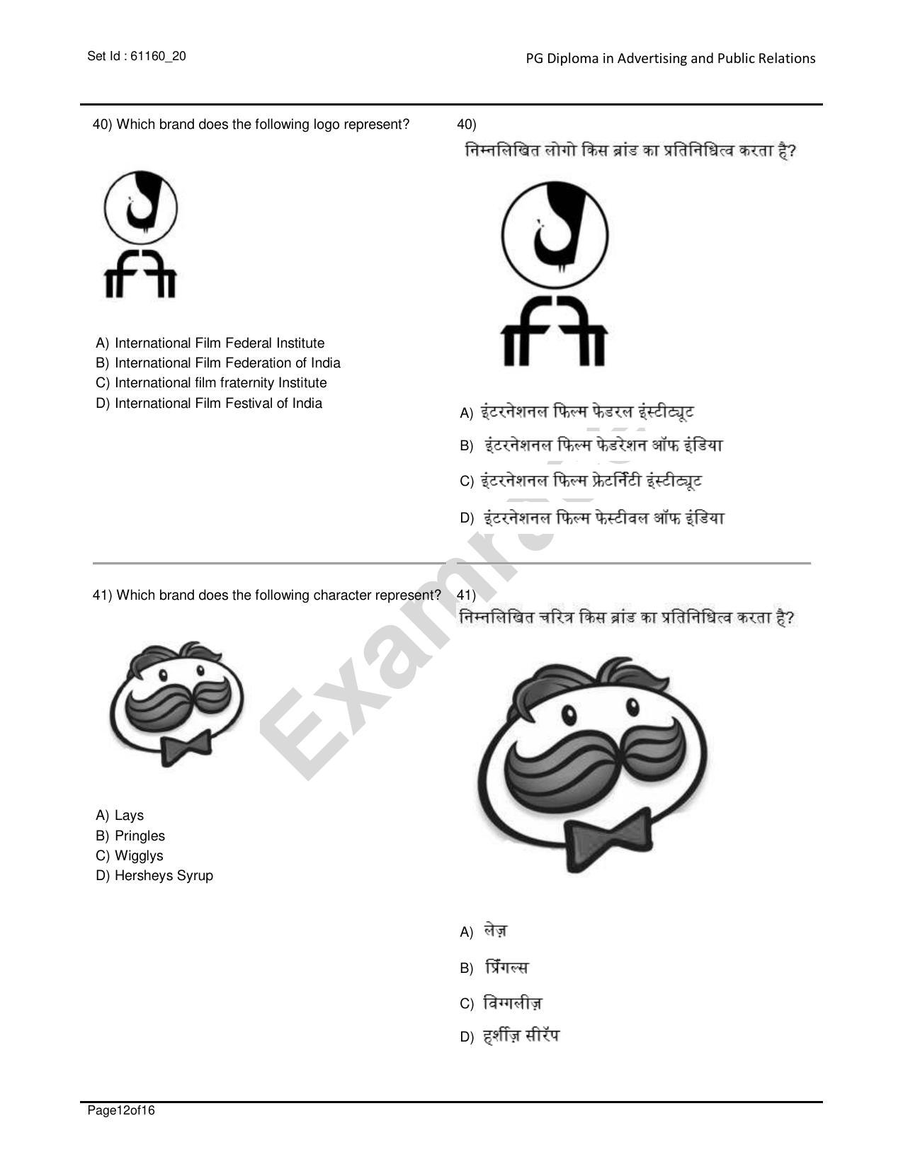 IIMC Advertising & Public Relation Question Paper 2020 - Page 12