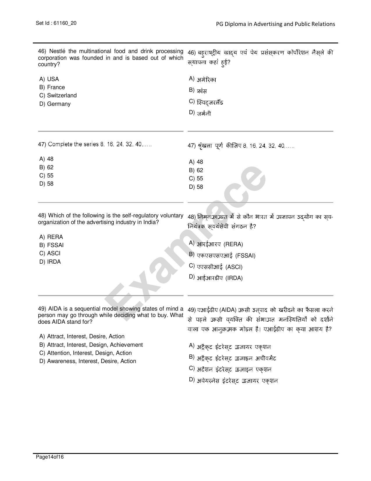IIMC Advertising & Public Relation Question Paper 2020 - Page 14