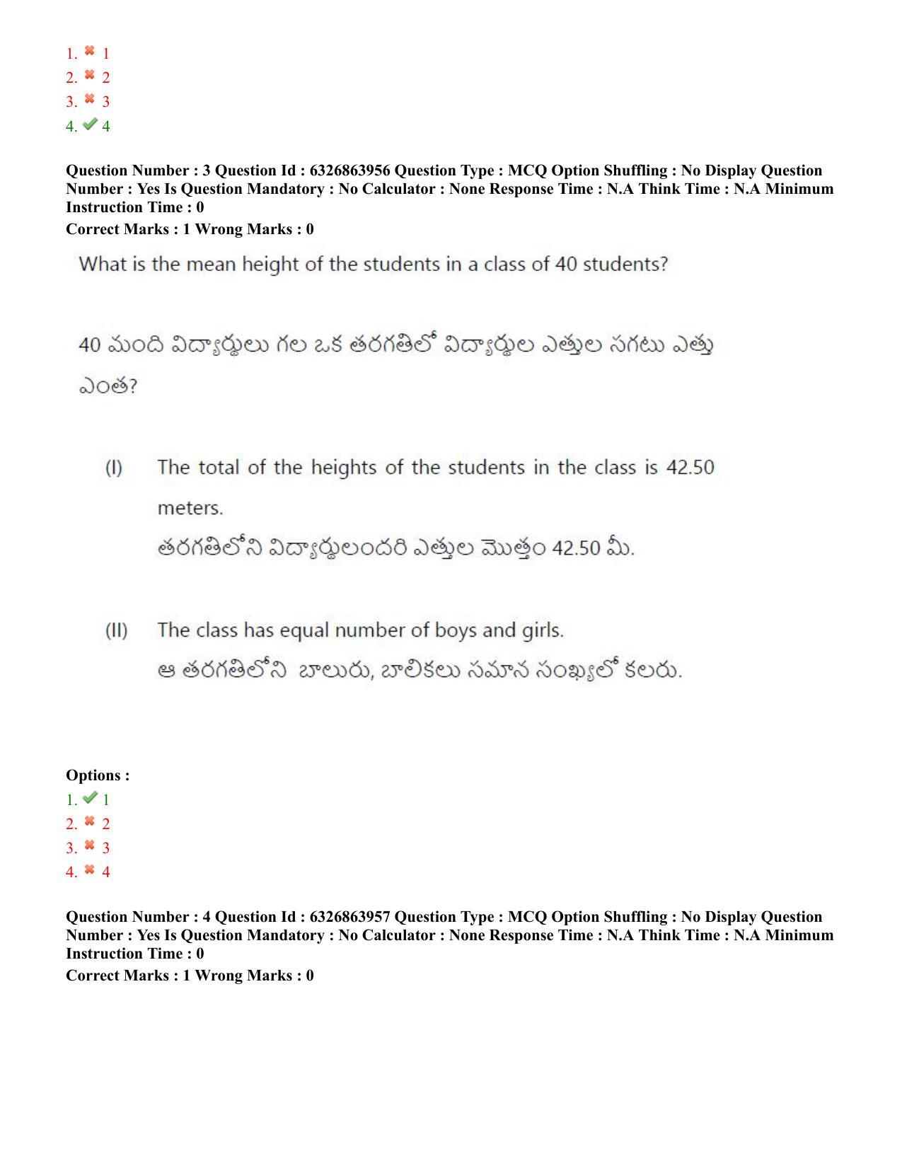 TS ICET 2022 Question Paper 2 - Jul 27, 2022	 - Page 5